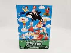 『レ・ミゼラブル　少女コゼット』発売記念　「世界名作劇場」〈完結版〉BOX　Eセ レ・ミゼラブル 少女コゼット】 世界名作劇場 「レ・ミゼラブル