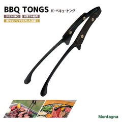 Montagna バーベキュートング 木製ハンドル 天然木 レジャーキャンプ バーベキュー アウトドア BBQトング 焼肉トング 調理 料理 おしゃれ シンプル HAC4459