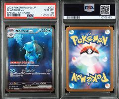 ポケモンカード マクドナルド マック ピカチュウプロモ