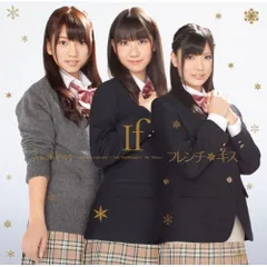 CD / フレンチ・キス / If (CD+DVD(「If」Music Clip,デジタルコミック収録)) (ジャケットB)