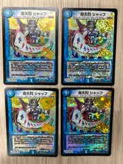 奇天烈シャッフA 4枚 cm3wh92eb05ods601vojyw1fm.webp