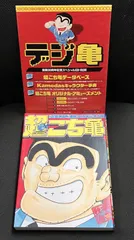 人生ゲーム 30周年記念 非売品 こち亀　少年ジャンプ　集英社　タカラ 非売品 懸賞当選品 週刊少年ジャンプ こち亀人生ゲーム - メルカリ