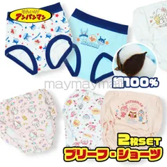 アンパンマン ブリーフ ショーツ ２枚セット 綿100％ 男の子 女の子 なまえが書ける ネームつき それいけアンパンマン バイキンマン ドキンちゃん コキンちゃん 下着 肌着 インナー 90 95 100 2P