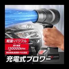 ブロワー 充電式 エアダスター バッテリー付き 洗車 強力 無段階風速調整 13000RPM 軽量 小型 除雪 除塵 掃除機 車の塵掃除