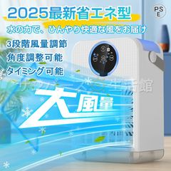 冷風扇 扇風機 冷風機 卓上 冷風 強力 700ml 氷入れ -18℃強力冷風 リモコン 遠隔操作 最大8Hタイマー USB給電 7色ライト 小型 卓上冷風扇 卓上クーラー 持ち運び 加湿 冷却 冷感 涼しい 静音 睡眠 省エネ 脱衣所 寝室 熱中症対策