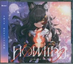 Howling 大神ミオ CD ホロライブ 特典あり - メルカリ
