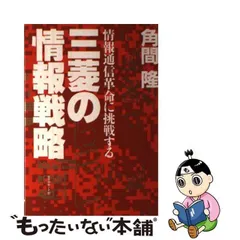 2024年最新】角間_隆の人気アイテム - メルカリ