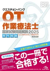 クエスチョンバンクQB 2023-2024 vol.1-5,6,7未記入未使用 クエスチョンバンクQB 2023-2024 vol.1-5，6，7未記入未使用