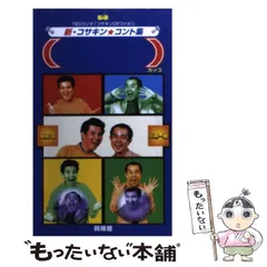 2025年最新】コサキンの人気アイテム - メルカリ