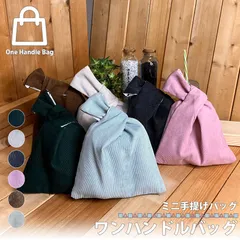 手提げバッグ 巾着ポーチ ポーチ ランチバッグ 小物入れ メイクポーチ 小物収納 旅行 バッグインバッグ 通園 通学 お出かけ 散歩 保育園 幼稚園 小学校 大人 おしゃれ シンプル お弁当袋 持ち手付き コップ 歯ブラシ入れ NP-065 区分N