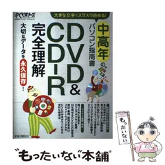 日経パソコン DVD 縮刷版 2005 2011 日経パソコン縮刷版DVD2005 ハードディスク対応版 | 日経
