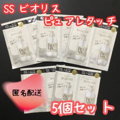 h047【お試しセット】SS ビオリス ピュアレタッチ うねさぁらシャンプー&ヘアコンディショナー 5個お試しセット KOSE コーセー ストレートタイプ レタッチ 美髪 さぁら髪 うるおい ツヤ ダメージ トライアル 旅行 出張 ジム 温泉 匿名配送