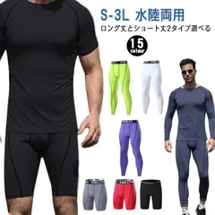 【2タイプ選べる】ショート・ロング 2種類選べる ゴルフウェア スポーツレギンス スポーツタイツ スパッツ タイツ メンズ インナー レギンス ラッシュガード コンプレッションインナーアンダーシャツ #jzxd2144