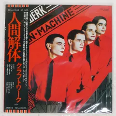 2025年最新】クラフトワーク cdの人気アイテム - メルカリ
