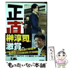 小学館 - 専用『正直不動産』1〜13巻（13冊セット）の通販 by ま