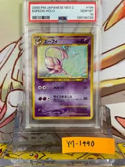 2025年最新】エーフィ 旧裏 psa10の人気アイテム - メルカリ