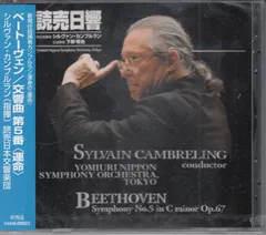非売品CD 読響 シルヴァン・カンブルラン 非売品CD 読響 シルヴァン・カンブルラン