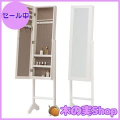 全身ミラー付き収納ラック 木製 キャビネット ブラウン 値下げ不可