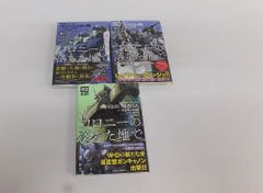 コミック 機動戦士ガンダム GROUND ZEROコロニーの落ちた地で  1~3巻