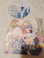 ラジオCD+DVD】DearGirl〜Stories〜BirthdayDisc2010 神谷浩史