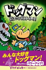 2026年最新】ドッグマン 本の人気アイテム - メルカリ