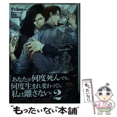 2026年最新】鎮魂 guardian 3の人気アイテム - メルカリ