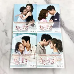 千回のキス DVD-BOXI-IV 全巻 出演者：チ・ヒョヌ / ソ・ヨンヒ 25枚組+1枚（特典映像）