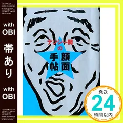 2025年最新】ナンシー関の人気アイテム - メルカリ