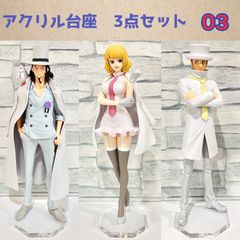 【set-03】アクリル台座 プライズフィギュア対応 (アクリル台座のみの販売となります。フィギュアは付属しませんのでご注意ください。)