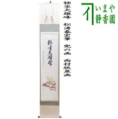 2025年最新】佐藤朴堂 福聚院の人気アイテム - メルカリ