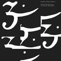 CATHERINE CHRISTER HENNIX / FURTHER SELECTIONS FROM THE ELECTRIC HARPSICHORD (LP) キャサリン・クリスター・へニックス レコード アナログ