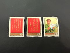 中国切手 J26 1978年 8分（3枚）