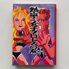 週間ゴング15冊＋週間プロレス1冊　計16冊セット 女子プロレス