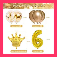 【スタッフおすすめ！】誕生日 飾り付け 数字 バルーン ナンバー 6歳 32インチ クラウン 男の子 女の子 巨大 風船 バースデー ガーランド 誕生日 ウェディング 記念日 パーティーに