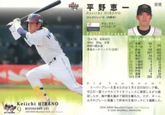 【中古】BBM 578：平野恵一「オリックスバファローズ」