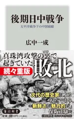2025年最新】支那事変の人気アイテム - メルカリ