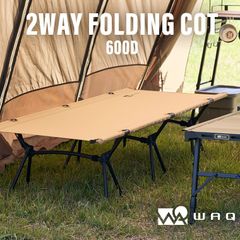WAQ 2WAY FoldingCot 2WAY コット　600Dシート