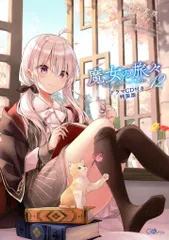 【全巻新品未開封】魔女の旅々ドラマCD付き特装版+サイン本+α 全巻新品未開封】魔女の旅々ドラマCD付き特装版+サイン