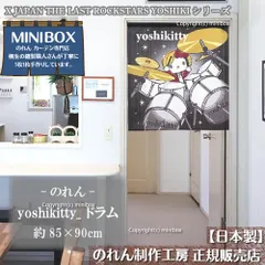 X JAPAN 初期 のれん タペストリー 新品 X JAPAN のれん 暖簾 タペストリー - メルカリ