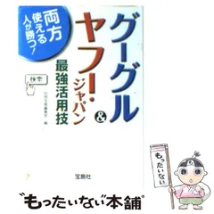 2024年最新】ヤフー!の人気アイテム - メルカリ