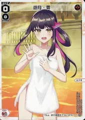 ウィクロス 爪牙 遊月・零 コングラ ウェデ　psa10 ウィクロス 爪牙 遊月・零 コングラ ウェデ psa10 - メルカリ