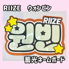 【ぽぽ】RIIZE アントンうちわ ウォンビン Tシャツ 黒 2点セット アントン うちわ RIIZING DAY RIIZE | Shop at Mercari from
