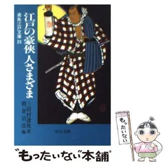 2025年最新】朝倉治彦の人気アイテム - メルカリ