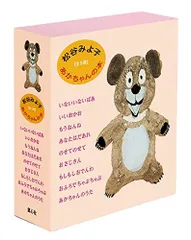 [新品][絵本]松谷みよ子あかちゃんの本 9巻セット