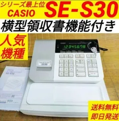 2025年最新】カシオレジスターse-s30の人気アイテム - メルカリ