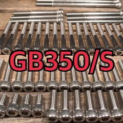 ステンレス製 GB350/S NC59 左右エンジンカバーボルト 合計35本