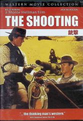 銃撃  (DVD)