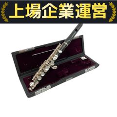 YAMAHA ピッコロ YPC-81 ハードケース付き 木管楽器 演奏 ヤマハ 中古 C10214735