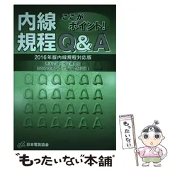 2025年最新】内線規程の人気アイテム - メルカリ