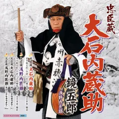 大石内蔵助良雄所有 雲竜乃鍔と飾りのセット 2025年最新】大石内蔵助の人気アイテム - メルカリ